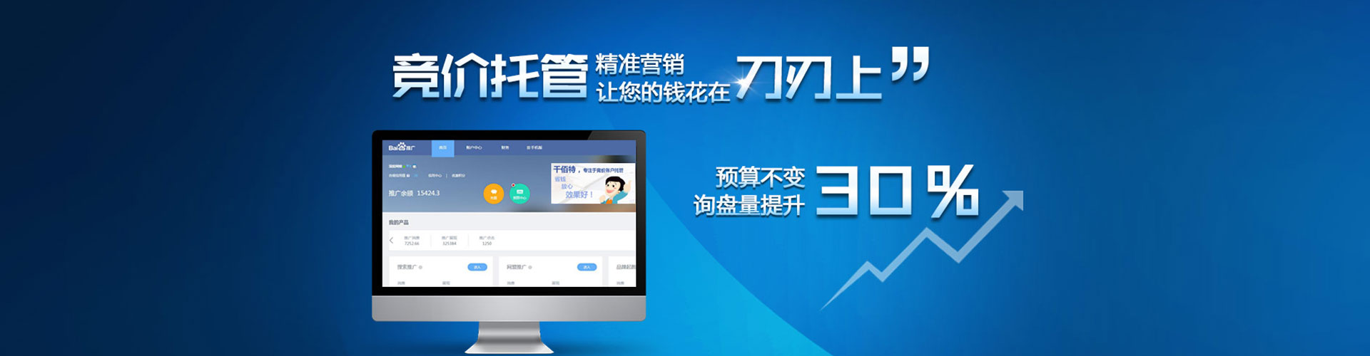 祁阳信息流大师
